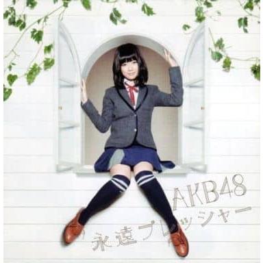【新品】永遠プレッシャー/AKB48（Yahoo!・Meta Cy Verse）