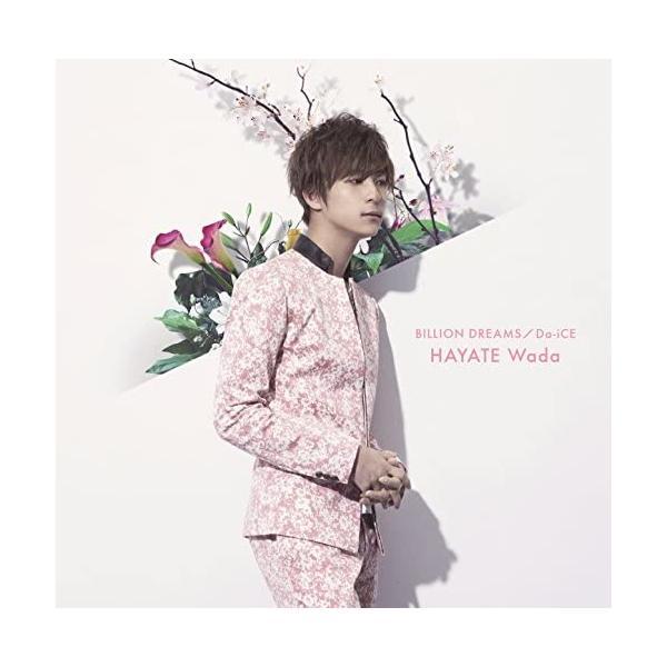 【新品】BILLION DREAMS(限定ソロジャケット 和田颯 ver.) / Da-iCE（Yahoo!・Meta Cy Verse）