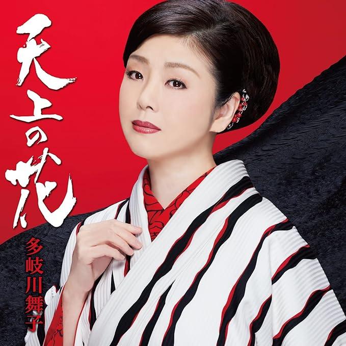 【新品】天上の花 / 多岐川舞子（Yahoo!・Meta Cy Verse）