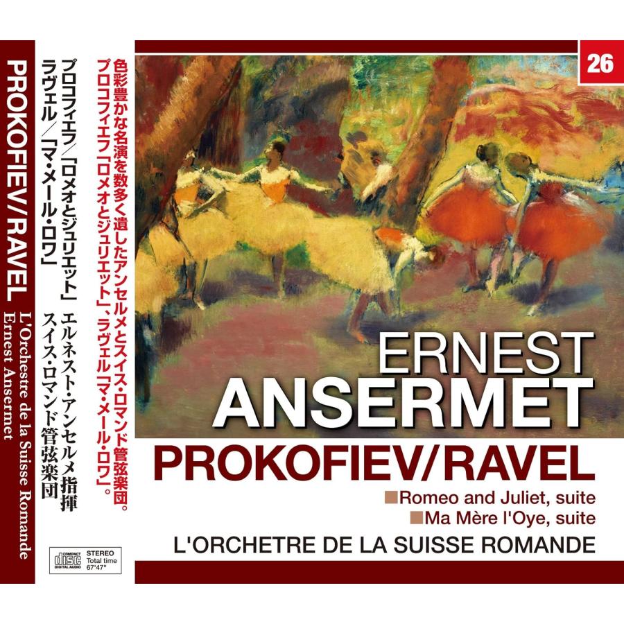 【新品】アンセルメ/プロコフィエフ/ラヴェル:バレエ組曲「ロメオとジュリエット」・ 「マ・メール・ロワ」（Yahoo!・Meta Cy Verse）