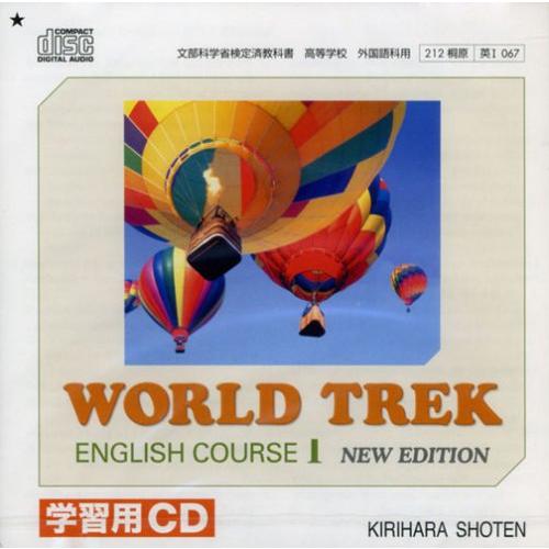 【新品】WORLD TREK ENGLISH COERSE I / 学習用ＣＤ（Yahoo!・Meta Cy Verse）