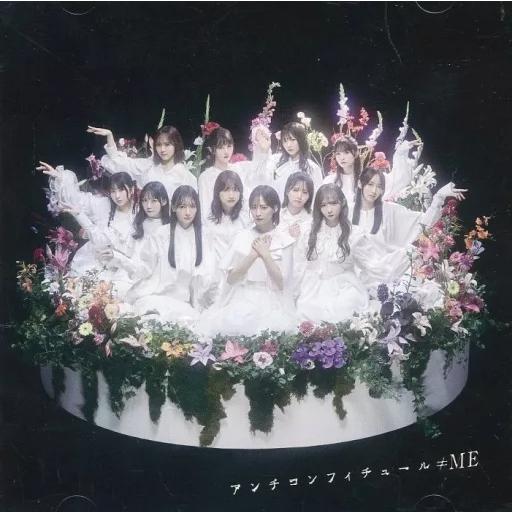 【新品】アンチコンフィチュール[ノイミー盤] / ≠ME（Yahoo!・Meta Cy Verse）