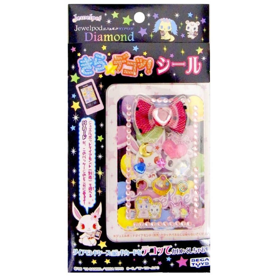 ♯Jdm26DZジュエルペットジュエルポッドダイアモンドグッズ全5種 Amazon.co.jp: ジュエルペット ジュエルポッドダイアモンド
