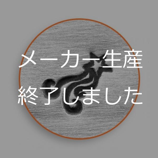 生産終了デザインにつき再入荷なし 彫金刻印 Shooting Star 流れ星 革細工 レザークラフトにも Impressart Shooting Star 彫金 レザー刻印の専門店craft S 通販 Yahoo ショッピング
