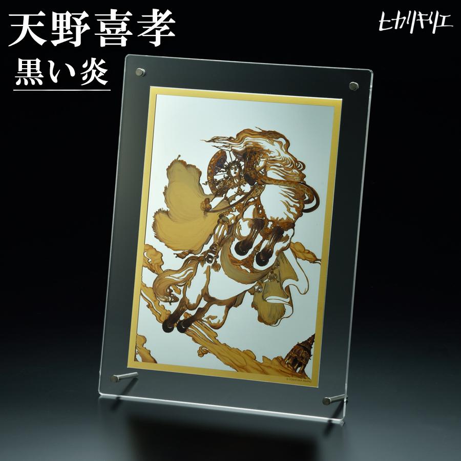 アートミラー ヒカリキリエ 天野喜孝 黒い炎　　正規品 幻想的 美しいデザイン 金属 鏡 インテリア 壁掛け 置く テーブルトップアクセント 飾り | 