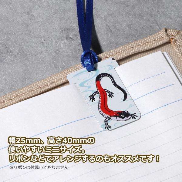 イモリブックマーク（ステンレス製）９個セット【No２】　/世界の有尾目/グッズ/サンショウウオ/クリップ/文房具/雑貨/優職人手作り/ |  | 03