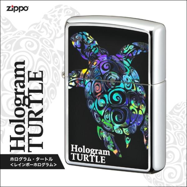 訳アリ特価 在庫限り　ZIPPO　ホログラム　タートル　　亀 トライバルデザイン レインボーカラー 反射 ジッポーライター | ZIPPO