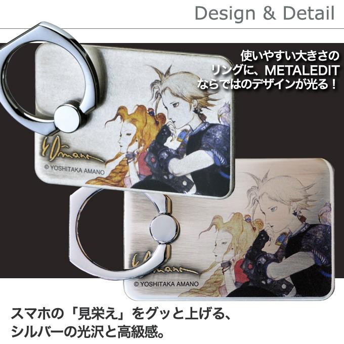 天野喜孝メタリング F7-081　正規品 スマホリング スマホスタンド 貼り直しができる ゲーム キャラクター グッズ 金属雑貨 |  | 01