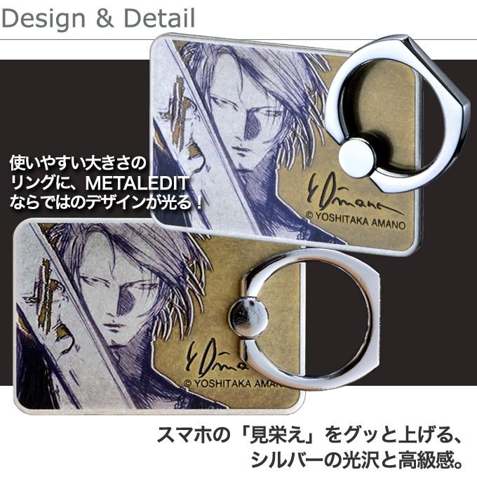 天野喜孝メタリング F8 00 正規品 スマホリング スマホスタンド 貼り直しができる ゲーム キャラクター グッズ 金属雑貨 Metal Edit By Hapy Labo 通販 Yahoo ショッピング