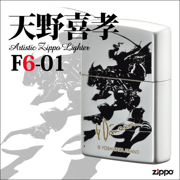 天野喜孝zippoライター F6 01 ファンタジー ゲーム キャラクター グッズ 正規品 金属雑貨 モノクロ Metal Edit 2号店 通販 Yahoo ショッピング