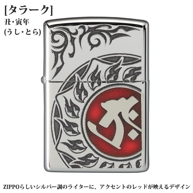 ZIPPO 梵字 タラーク 丑(うし)・寅(とら)年生まれ、守護本尊：虚空蔵菩薩 80036　御守 魔除け 守護かっこいい銀シルバー赤レッドユーズド加工 ジッポーライター | ZIPPO | 03