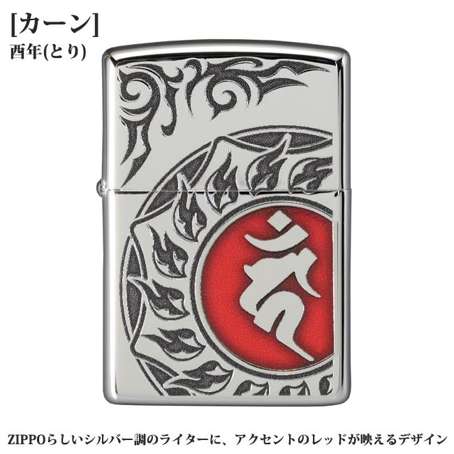 ZIPPO 梵字 カーン 酉(とり)年生まれ、守護本尊：不動明王 80041　御守 魔除け 守護かっこいい銀シルバー赤レッドユーズド加工 ジッポーライター | ZIPPO | 03