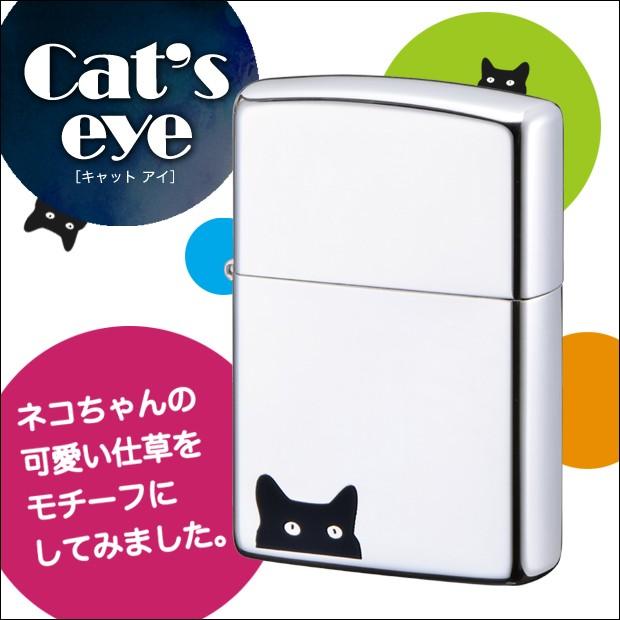 ZIPPO　キャットアイ　80044 のぞき猫 かわいい シンプル 銀ミラー ジッポーライター | ZIPPO