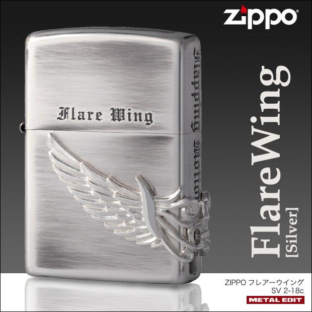 ZIPPO フレアーウイング SV 218c /羽/炎/おしゃれ/サイドメタル/いぶし/ユーズド加工/銀シルバー/ジッポーライター