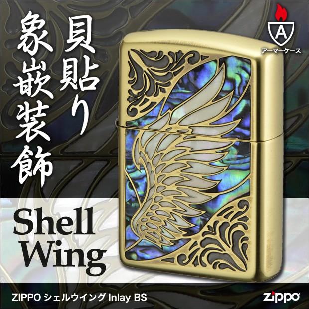 Zippo 羽 貝貼り 真鍮ブラス アンティーク風 かっこいい アーマーケース162番 ジッポーライター シェルウイングinlay Bs 羽 貝貼り 真鍮ブラス アンティーク風 かっこいい アーマーケース162番 ジッポーライター Metal 楽器 手芸 コレクション By Hapy Labo 羽の