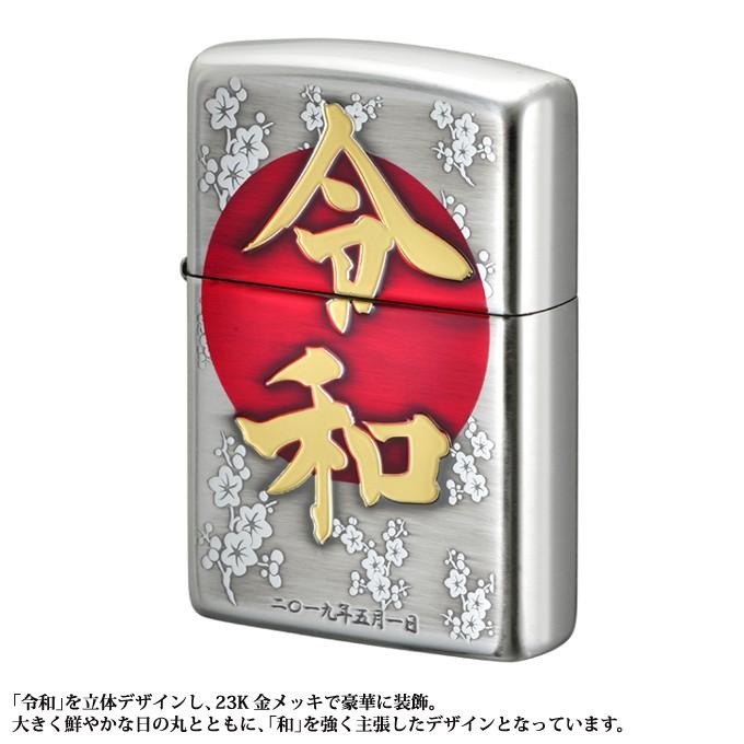 祝 改元記念 令和ZIPPOライター 桐箱付き /新元号/万葉集/梅花/日本