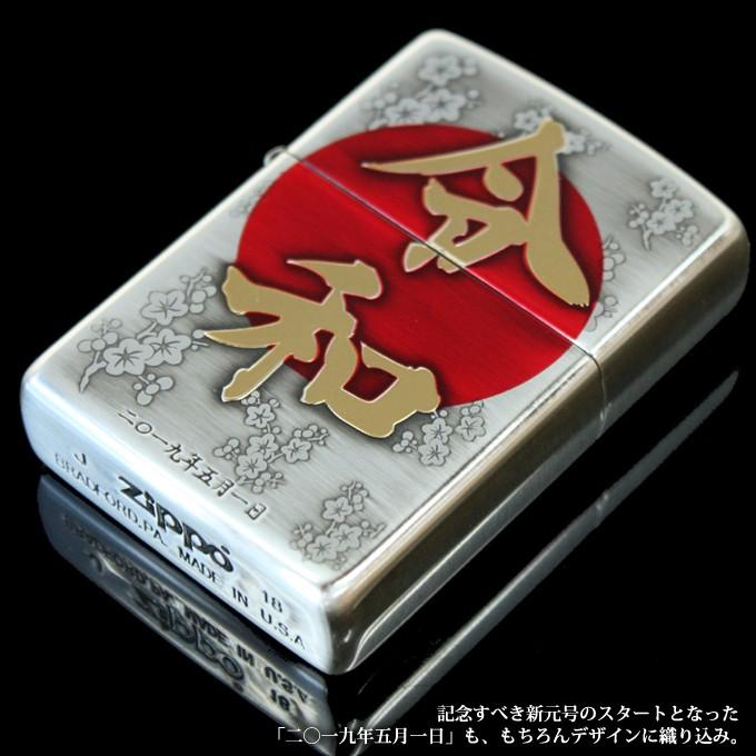 祝 改元記念 令和ZIPPOライター 桐箱付き /新元号/万葉集/梅花/日本