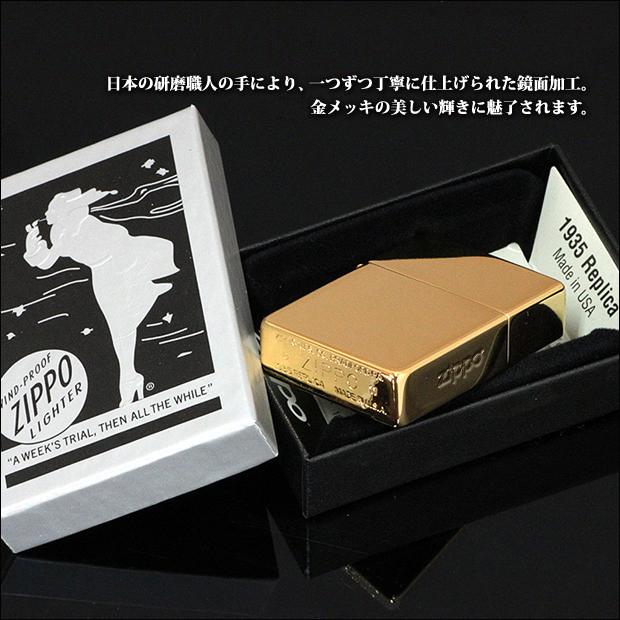 ZIPPO　金メッキ ミラー（金チャンバー）　80085 レプリカモデル1935番 ロゴ シンプル 鏡面 かっこいい 高級 良い音 ぴかぴか 大人 プレゼント エイジング | ZIPPO | 03