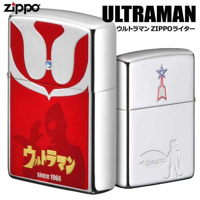 ウルトラマン　ZIPPOライター　80204 ウルトラシリーズ 円谷プロ カラータイマー バルタン星人 科学特捜隊 ジッポー 銀シルバー | ZIPPO