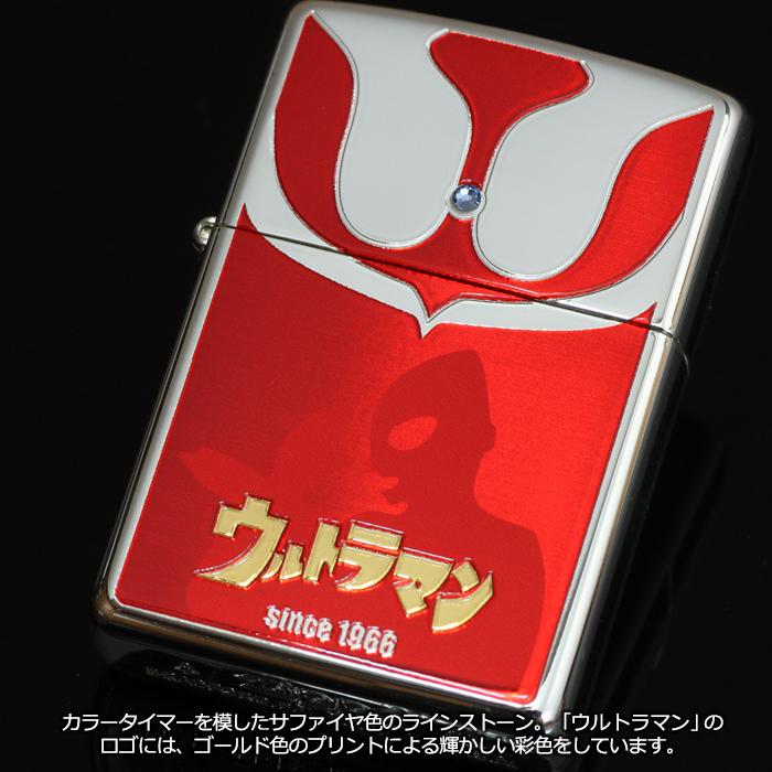 ウルトラマン　ZIPPOライター　80204 ウルトラシリーズ 円谷プロ カラータイマー バルタン星人 科学特捜隊 ジッポー 銀シルバー | ZIPPO | 03