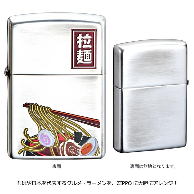 ZIPPO ラーメン 80060　拉麺 ramen らーめん なると たまご おいしい 日本 japan 和風 銀シルバー ジッポーライター | ZIPPO | 01