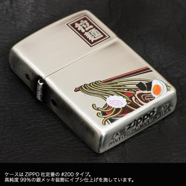 ZIPPO ラーメン 80060　拉麺 ramen らーめん なると たまご おいしい 日本 japan 和風 銀シルバー ジッポーライター | ZIPPO | 02