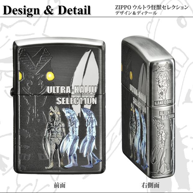 ZIPPO（ジッポー） ウルトラ怪獣セレクション ZIPPOライター 80206