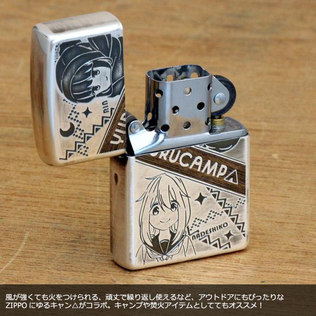 ZIPPO ゆるキャン△ ZIPPOライター 80208 正規品 アニメ グッズ ZIPPO ゆるキャン△ ZIPPOライター 80208 正規品 アニメ グッズ