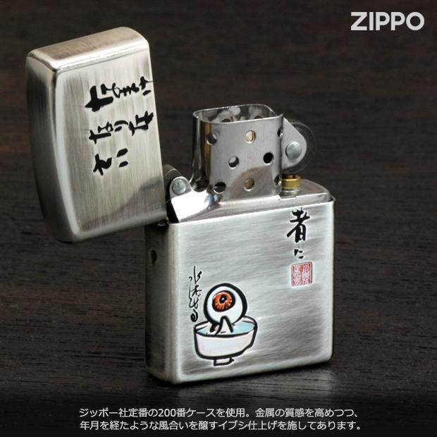 ZIPPO（ジッポー） 水木しげる ZIPPOライター なまけ者になりなさい