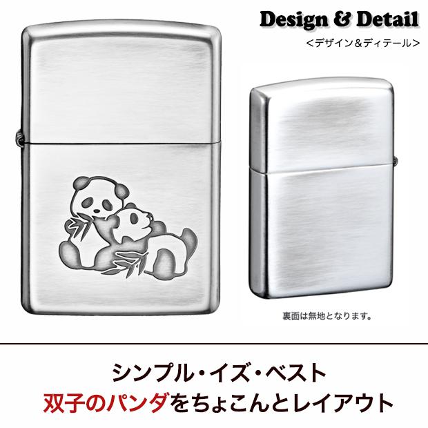 ZIPPO　双子パンダ　80046 赤ちゃん ベビー じゃれあい 笹 もぐもぐタイム かわいい シンプル キュート ユーズド加工 銀シルバー ジッポーライター | ZIPPO | 01
