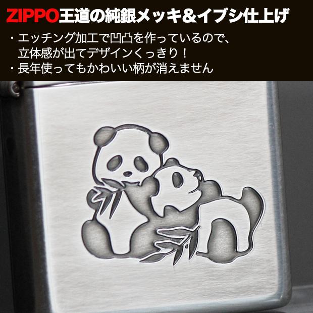 ZIPPO　双子パンダ　80046 赤ちゃん ベビー じゃれあい 笹 もぐもぐタイム かわいい シンプル キュート ユーズド加工 銀シルバー ジッポーライター | ZIPPO | 02