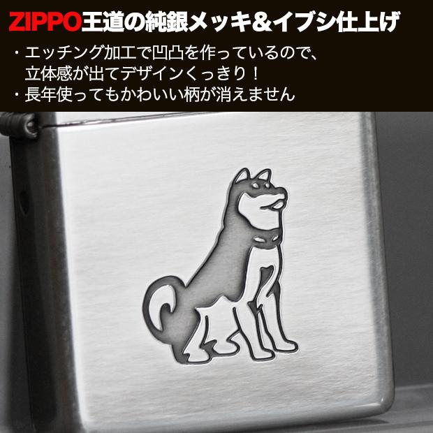 ZIPPO　柴犬　80047 ワンコ わんちゃん おすわり おりこう かわいい シンプル キュート ユーズド加工 銀シルバー ジッポーライター | ZIPPO | 02