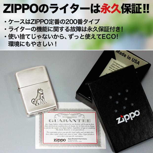ZIPPO　柴犬　80047 ワンコ わんちゃん おすわり おりこう かわいい シンプル キュート ユーズド加工 銀シルバー ジッポーライター | ZIPPO | 06