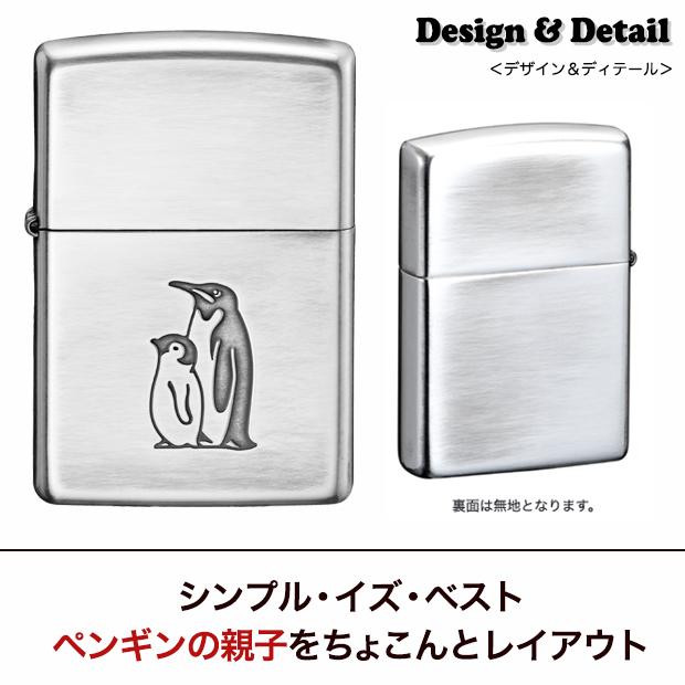 ZIPPO　ペンギン　80048 親子 あかちゃんペンギン かわいい シンプル キュート ユーズド加工 銀シルバー ジッポーライター | ZIPPO | 01
