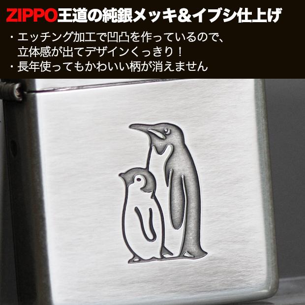 ZIPPO　ペンギン　80048 親子 あかちゃんペンギン かわいい シンプル キュート ユーズド加工 銀シルバー ジッポーライター | ZIPPO | 02