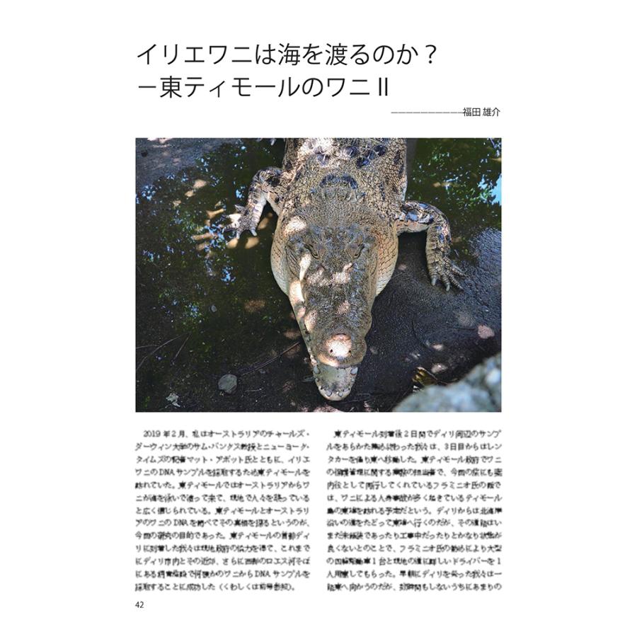 【在庫限りで終了】第6号　両生類・爬虫類専門雑誌『Caudata（カウダータ）』◆特集：ナミヘビ◆【日時指定不可ネコポス便のみ、代金引換不可】 |  | 04