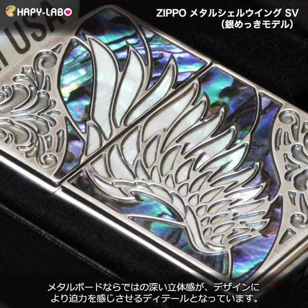 ZIPPO（ジッポー） メタルシェルウイング SV 天使の羽 エンジェル 貝