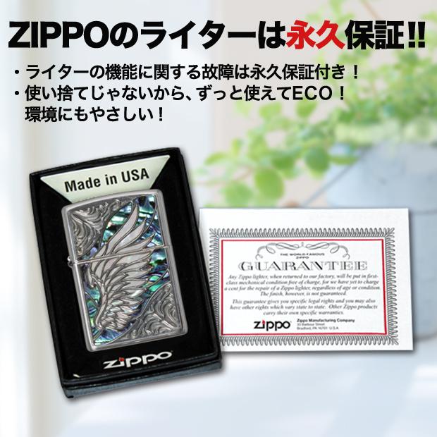 ZIPPO（ジッポー） メタルシェルウイング SV 天使の羽 エンジェル 貝