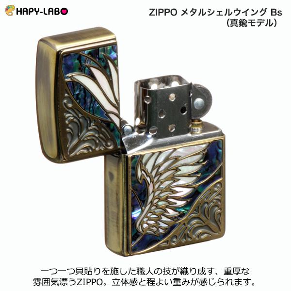 ZIPPO メタルシェルウイング BS　　天使の羽 エンジェル 貝貼り かっこいい 高級 エレガント 真鍮 ブラスメッキ ユーズド加工 エイジング 両面加工 プレゼント | ZIPPO | 03