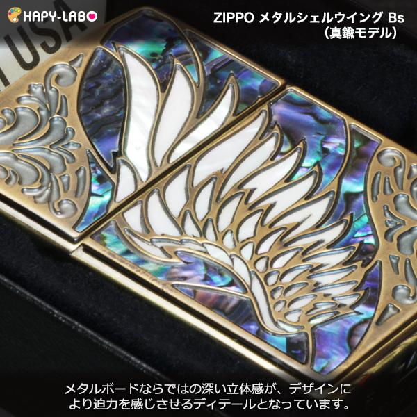 ZIPPO メタルシェルウイング BS　　天使の羽 エンジェル 貝貼り かっこいい 高級 エレガント 真鍮 ブラスメッキ ユーズド加工 エイジング 両面加工 プレゼント | ZIPPO | 05