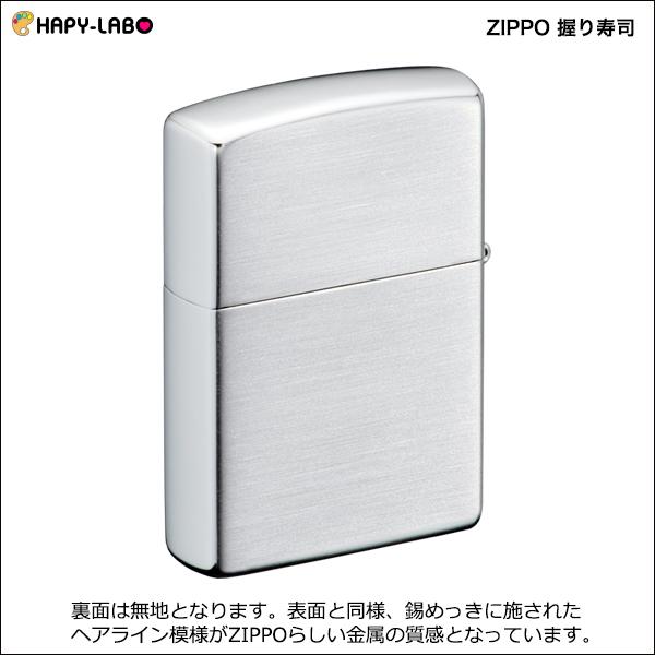 ZIPPO 握り寿司　　sushi すしセット 鮨 和柄 日本 japan 和風 美味しそう 良い音 ユニーク 銀シルバー お土産 プレゼント | ZIPPO | 04