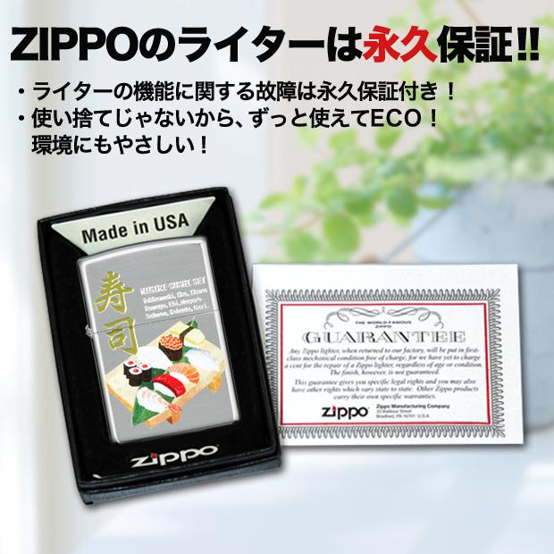 ZIPPO 握り寿司　　sushi すしセット 鮨 和柄 日本 japan 和風 美味しそう 良い音 ユニーク 銀シルバー お土産 プレゼント | ZIPPO | 07