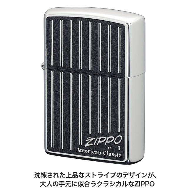ZIPPO アメリカンクラシック ストライプ　　唐草 レトロ エレガント かっこいい 高級 ライター 黒 ブラック シルバー 両面加工 プレゼント ギフト | ZIPPO | 01