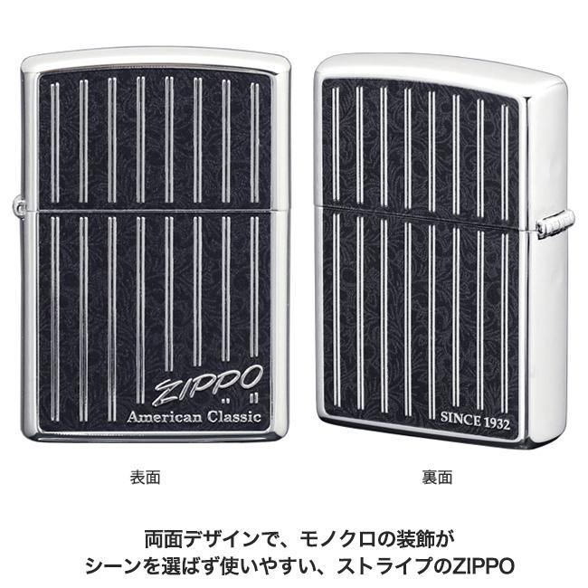 ZIPPO アメリカンクラシック ストライプ　　唐草 レトロ エレガント かっこいい 高級 ライター 黒 ブラック シルバー 両面加工 プレゼント ギフト | ZIPPO | 02