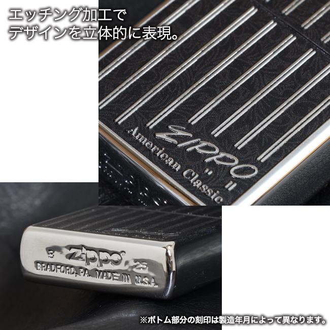 ZIPPO アメリカンクラシック ストライプ　　唐草 レトロ エレガント かっこいい 高級 ライター 黒 ブラック シルバー 両面加工 プレゼント ギフト | ZIPPO | 04