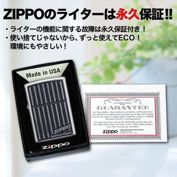 ZIPPO アメリカンクラシック ストライプ　　唐草 レトロ エレガント かっこいい 高級 ライター 黒 ブラック シルバー 両面加工 プレゼント ギフト | ZIPPO | 07