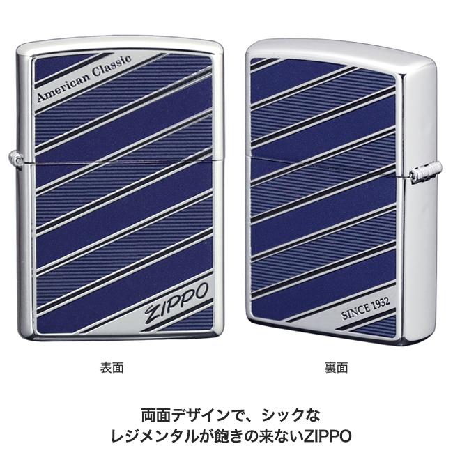 ZIPPO アメリカンクラシック レジメンタル　　斜めライン ストライプ エレガント レトロ おしゃれ 高級 紳士 ライター 紺色 パープル 両面 プレゼント ギフト | ZIPPO | 02