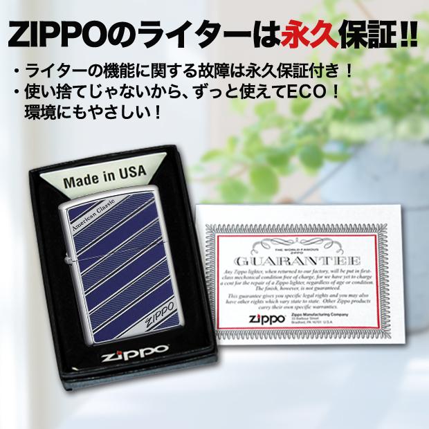 ZIPPO アメリカンクラシック レジメンタル　　斜めライン ストライプ エレガント レトロ おしゃれ 高級 紳士 ライター 紺色 パープル 両面 プレゼント ギフト | ZIPPO | 07