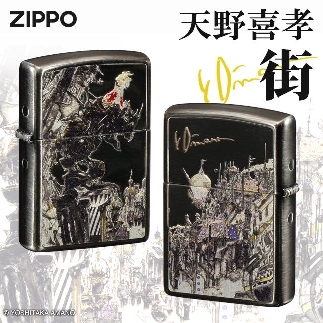 ZIPPO（ジッポー） 天野喜孝ZIPPOライター 街 正規品 ファンタジー