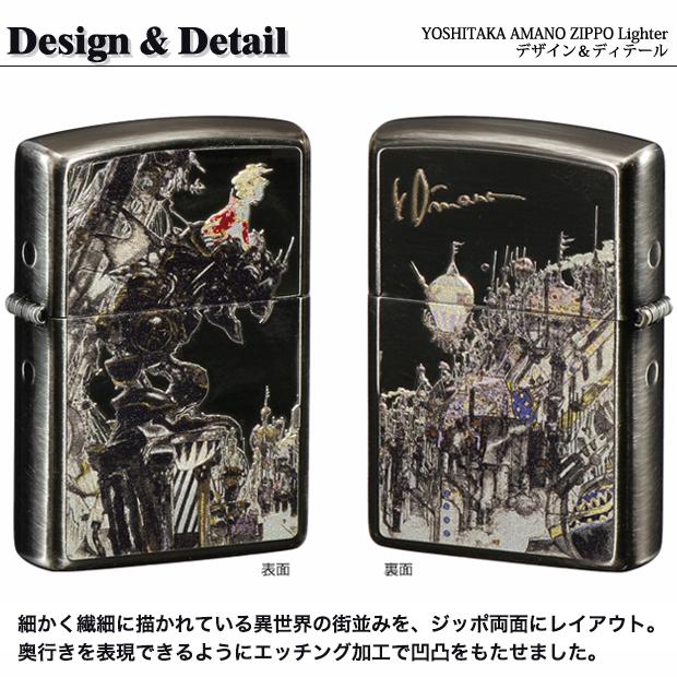 ZIPPO（ジッポー） 天野喜孝ZIPPOライター 街 正規品 ファンタジー